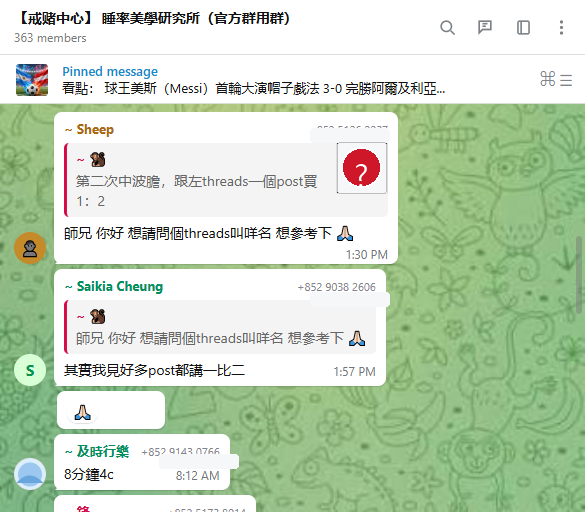 Telegram 對話截圖 3