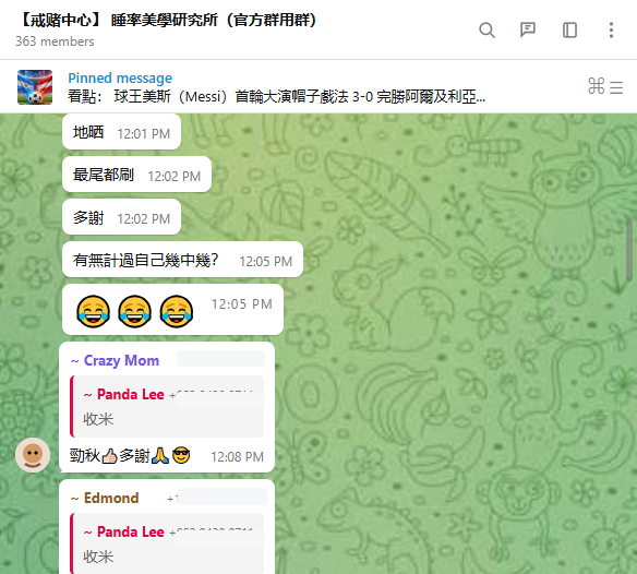 Telegram 對話截圖 2